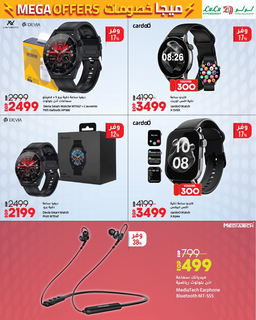 lulu-hypermarket offers from 24jun to 2jun 2025 عروض لولو هايبر ماركت من 24 يونيو حتى 2 يونيو 2025 صفحة رقم 11